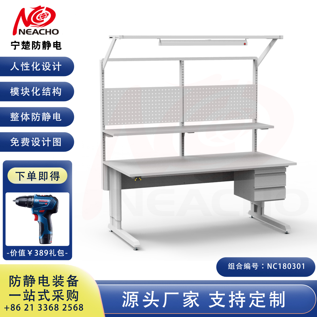 防靜電工作臺(tái) NC180301